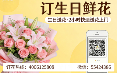 辽阳宏伟区订生日鲜花生日送花